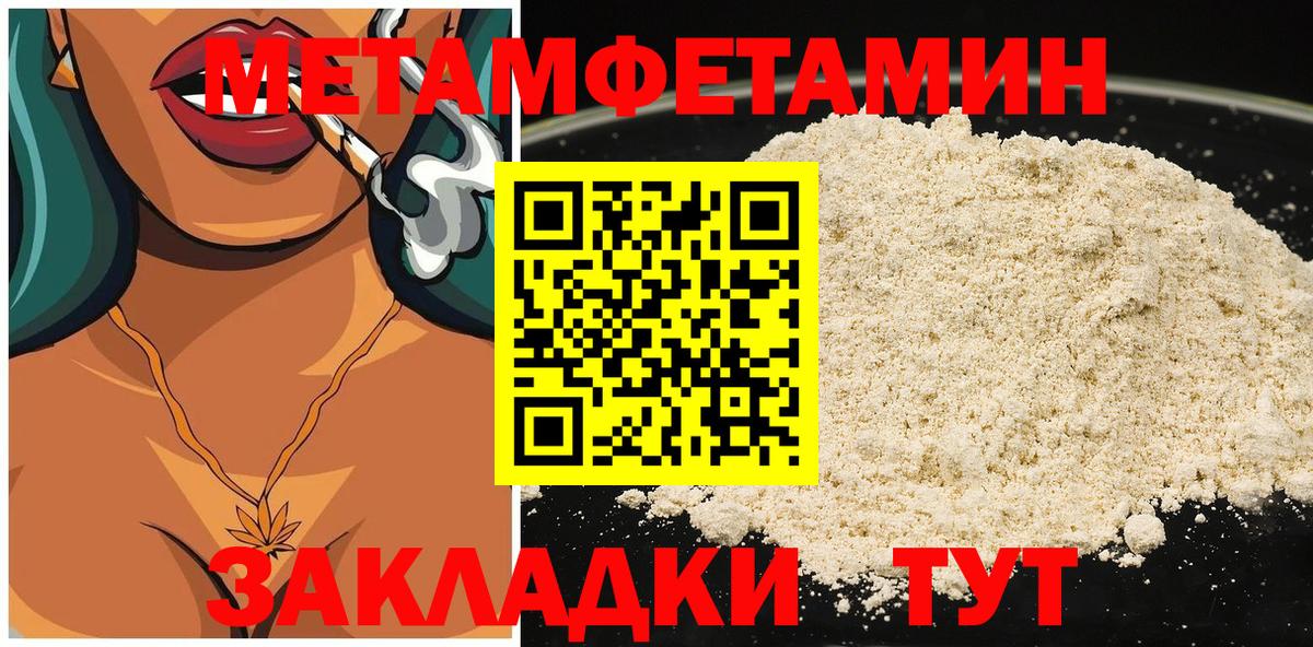 Амфетамин Premium  АМФ  Троицк  Вход с VPN 