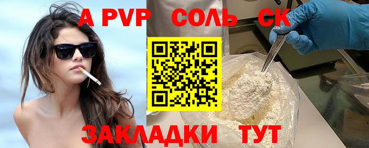 Alpha PVP VHQ Троицк