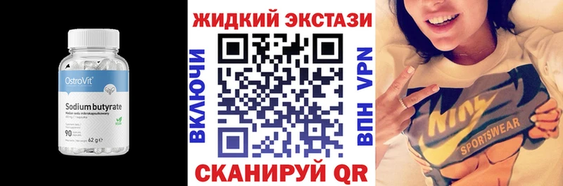 Бутират вода  Троицк 