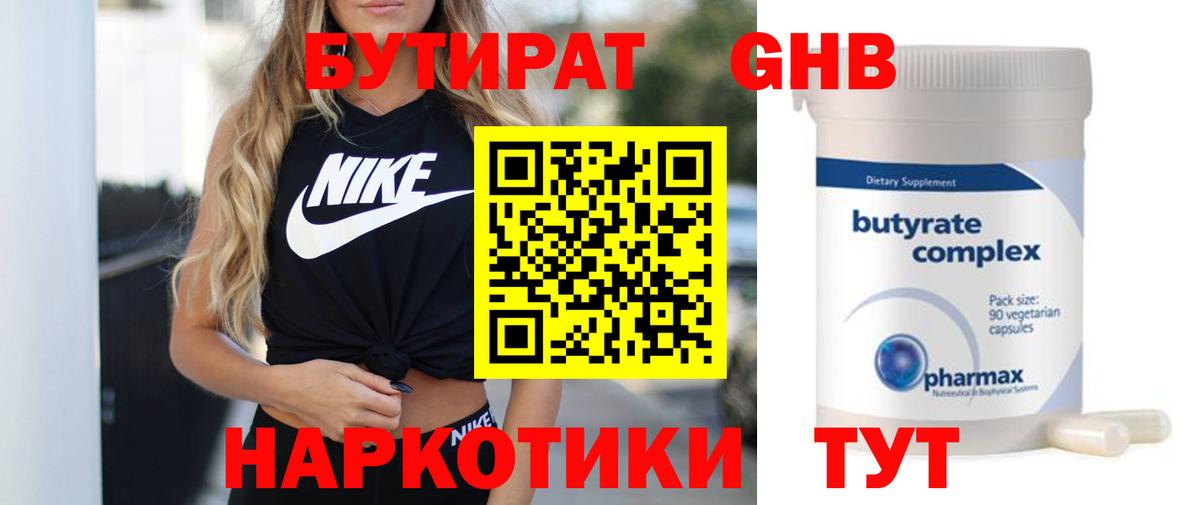 Троицк  Бутират  Вход с VPN  Бутират 99% 