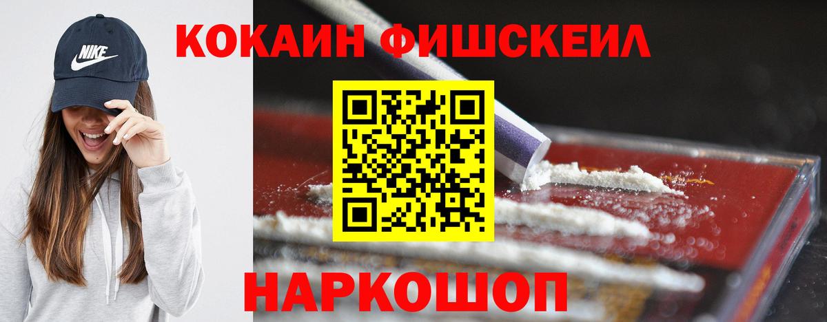КОКАИН Колумбийский  COCAIN Боливия  Троицк  Вход с VPN 