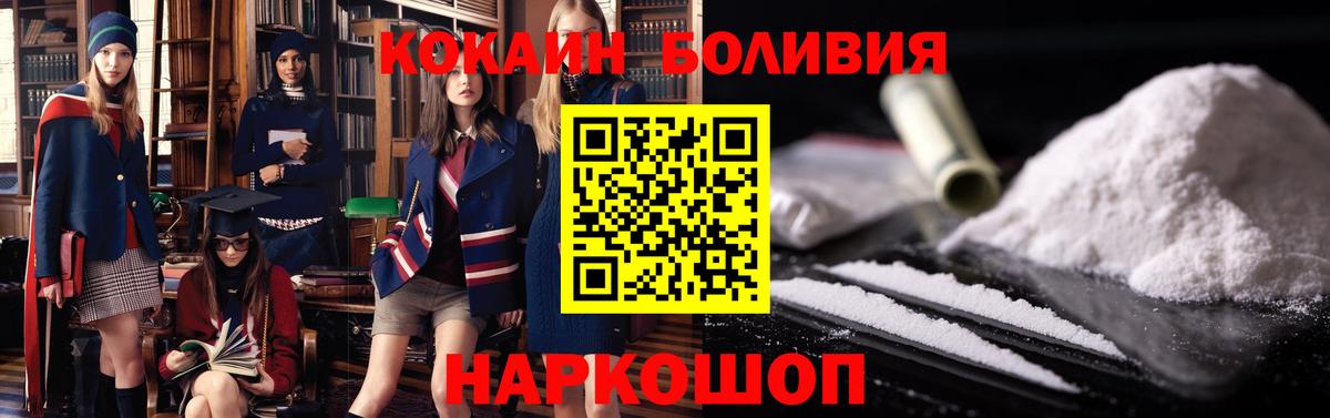 Кокаин 97% Троицк
