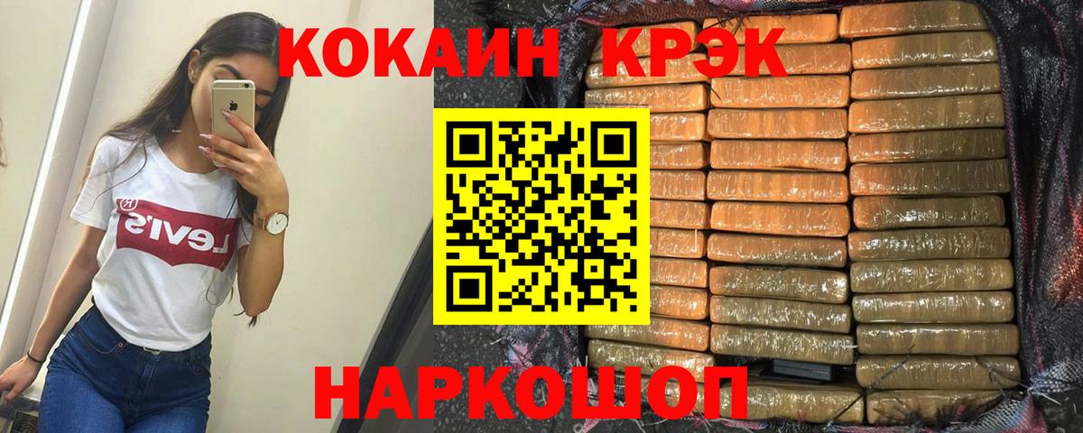  Cocaine Троицк
