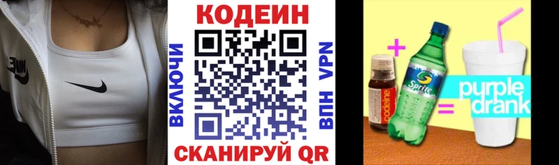 даркнет клад  Троицк  Кодеиновый сироп Lean напиток Lean (лин)  ОМГ ОМГ сайт 