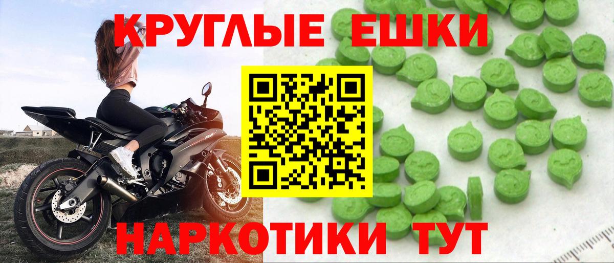 Троицк  ЭКСТАЗИ Punisher  Экстази  Экстази 280мг  Вход с VPN 