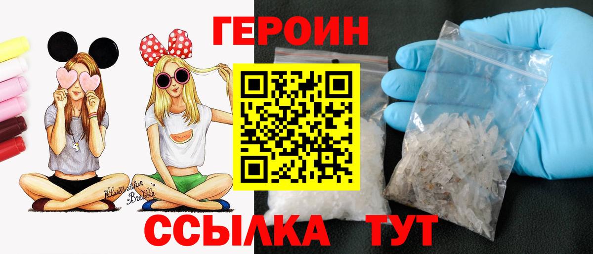 Троицк  Героин Афган  Вход с VPN 
