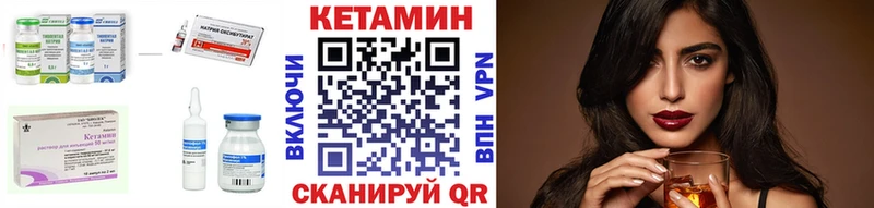 Кетамин VHQ Троицк