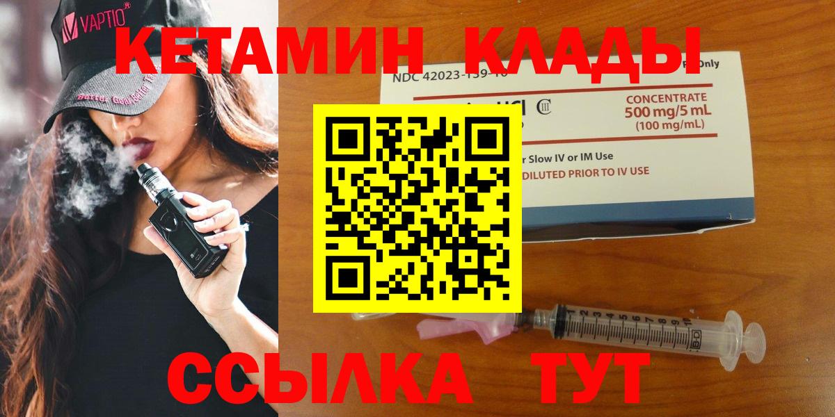 Троицк  КЕТАМИН ketamine  Вход с VPN  Кетамин ketamine 