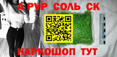 a pvp Ипатово