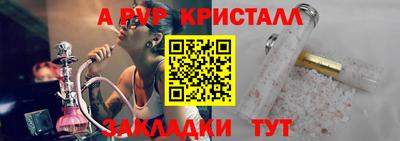 a pvp Ипатово