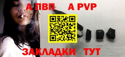 a pvp Ипатово