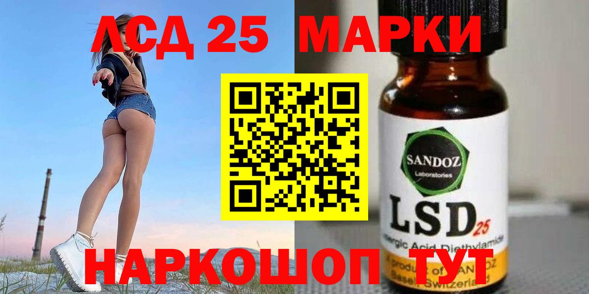 ЛСД экстази кислота  LSD-25 экстази ecstasy  Лсд 25 экстази  Вход с VPN  Троицк 