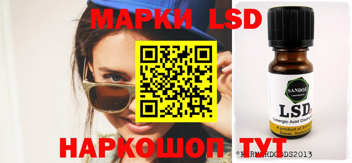 LSD-25 экстази ecstasy Троицк
