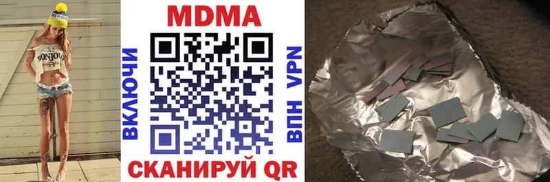 наркота  Троицк  MDMA crystal 