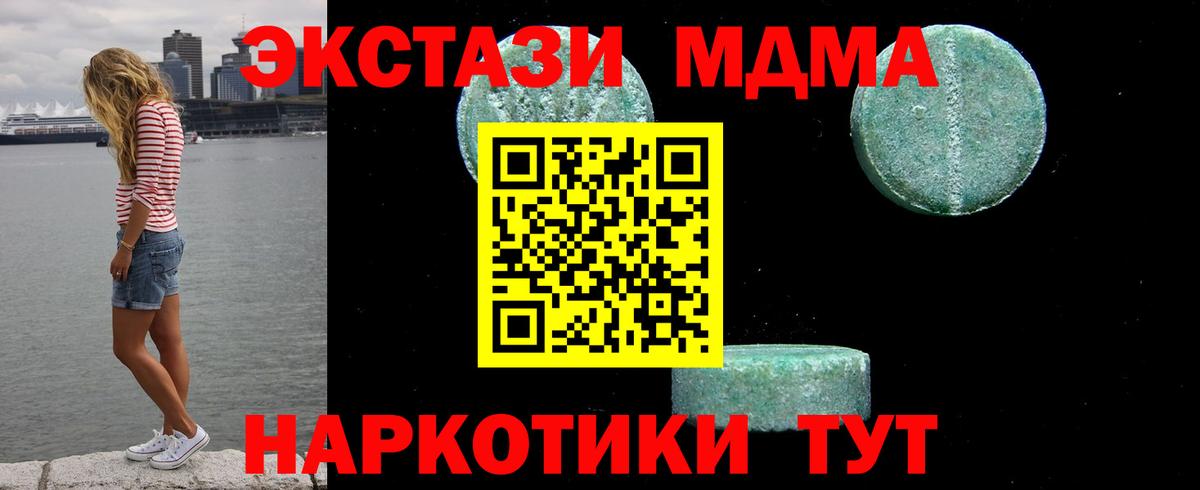 МДМА молли  МДМА VHQ  Вход с VPN  Троицк 