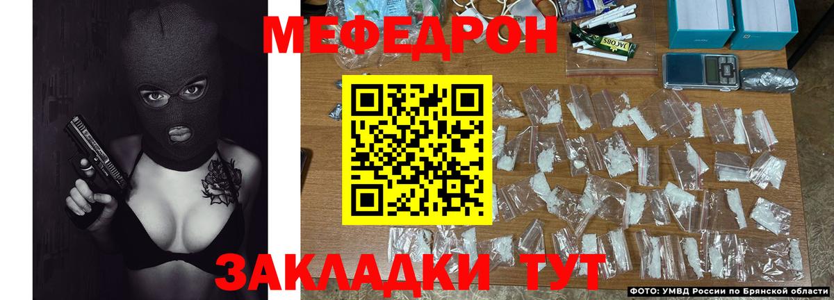 Мефедрон мука Троицк