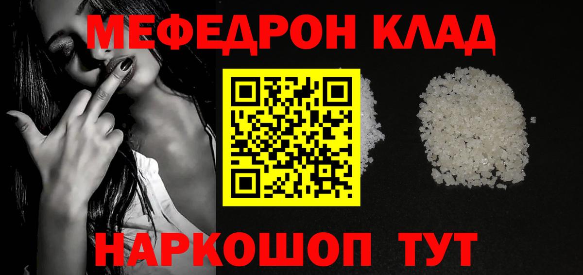 Троицк  Меф mephedrone  Вход с VPN  МЯУ-МЯУ  МЕФ мука 