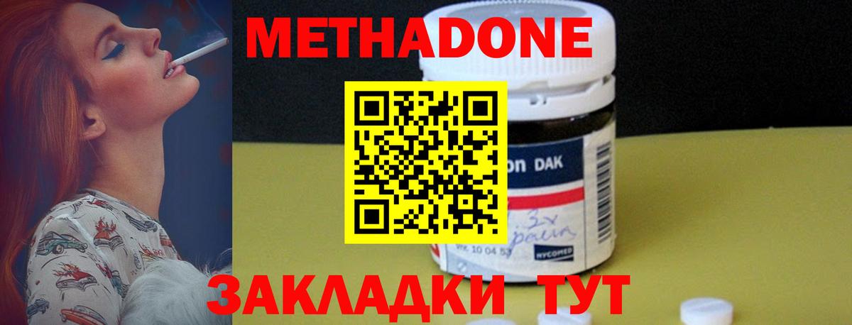 Метадон белоснежный  Вход с VPN  Троицк 