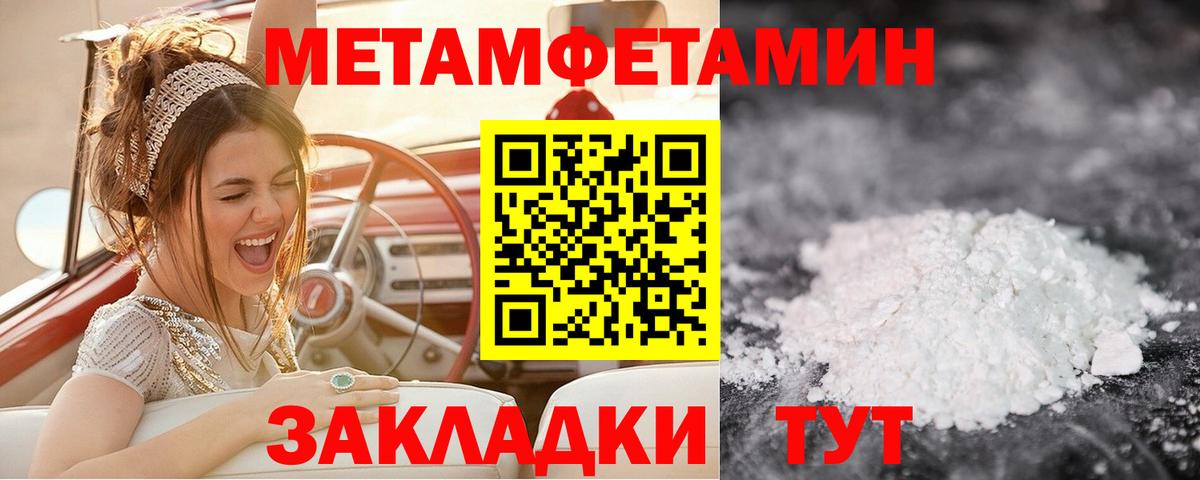 МЕТАМФЕТАМИН  Метамфетамин винт  Вход с VPN  Метамфетамин винт  Троицк 