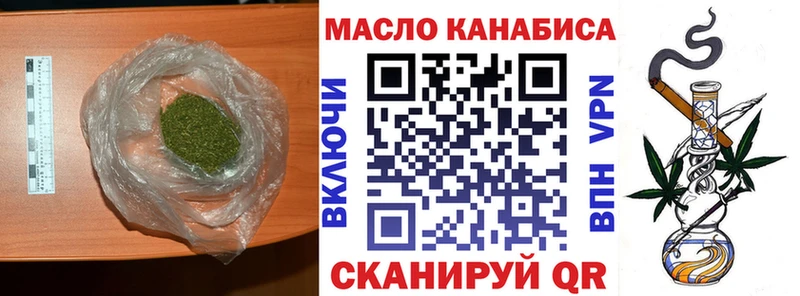 Дистиллят ТГК THC oil  продажа наркотиков  Троицк 