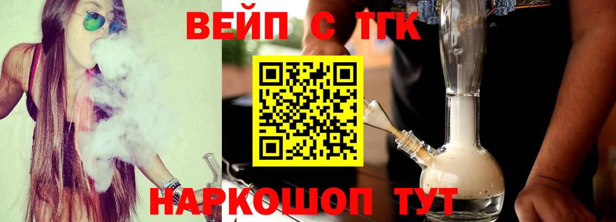 ТГК концентрат Троицк