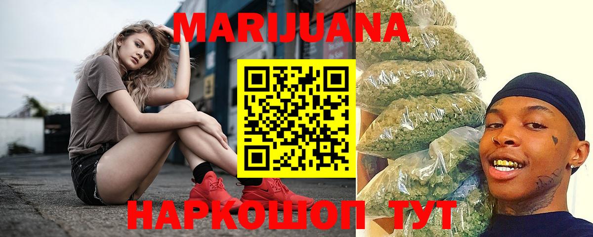 Бошки марихуана VHQ  МАРИХУАНА AK-47  Троицк  Марихуана LSD WEED  Вход с VPN 